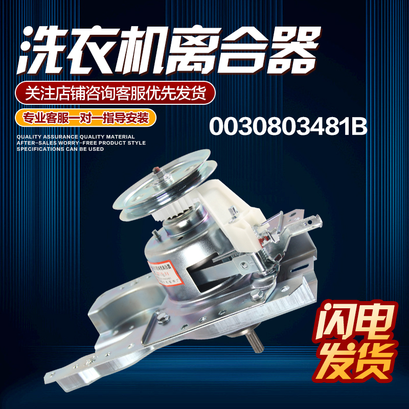 适用威力洗衣机离合器XQB50-5099 -5069 5058 -5028 5088 70-7099 生活电器 其他生活家电配件 原图主图