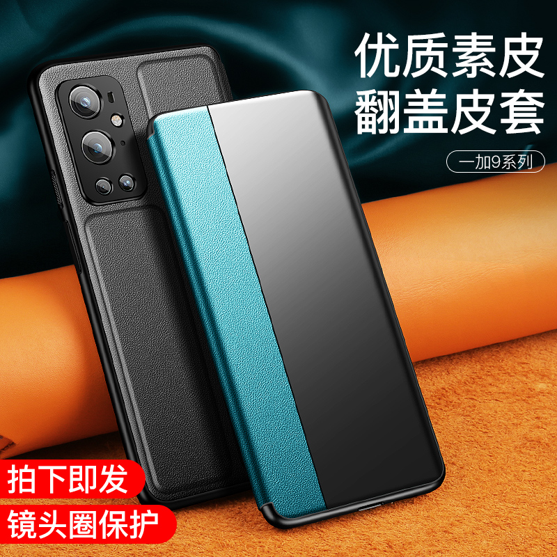 一加9手机壳9pro9r5g防摔超薄