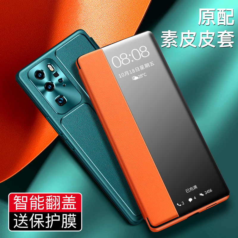 适用于华为p40pro镜头5g素手机壳