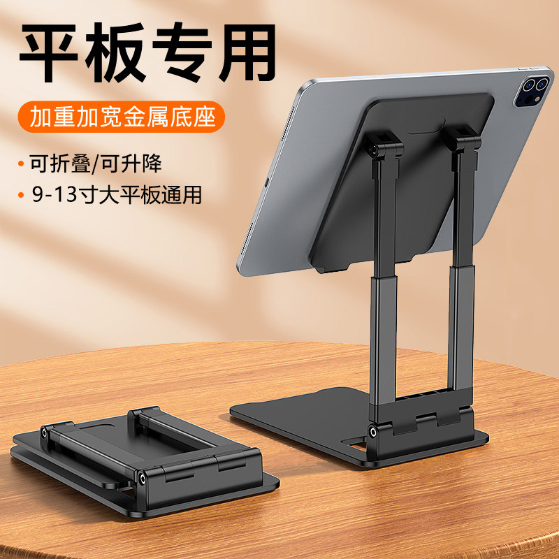 平板支架适用于ipad桌面架子直播平板电脑支撑架铝合金属可升降折叠调节增高懒人游戏pro专用放置架学习追剧使用感如何?