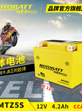 MOTOBATT本田MSX125川崎Z125雅马哈YZF-R15 jog evo 50电瓶蓄电池