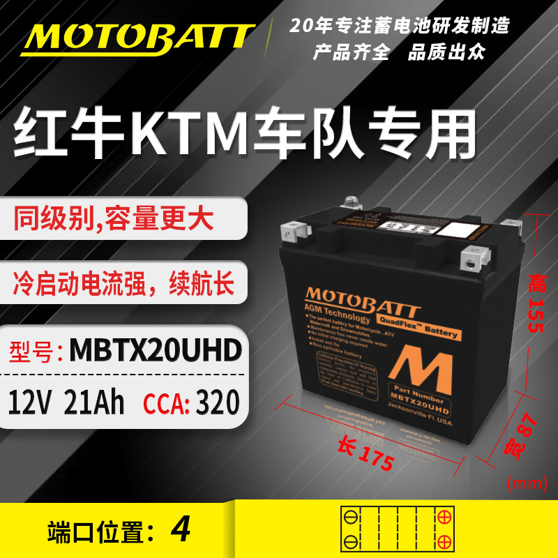MOTOBATT哈雷软尾Softail戴娜Dyna本田GL1800摩托车电瓶12V蓄电池