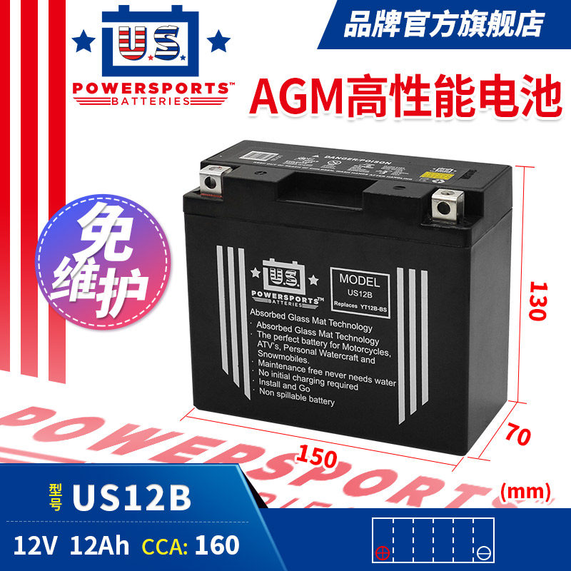 雅马哈杜卡迪揽途凯旋摩托车电瓶