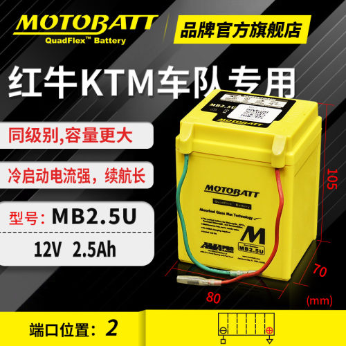 本田雅马哈摩托车电瓶通用型12V