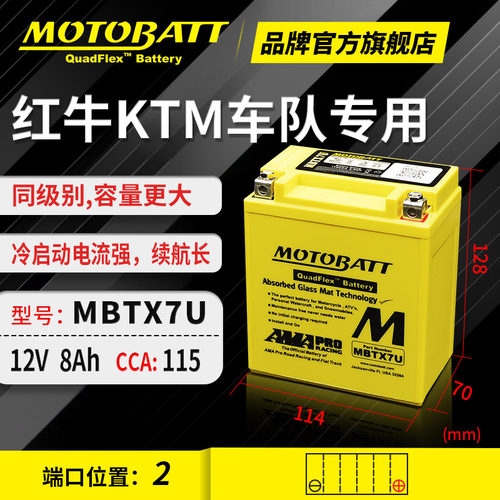 摩托车锂电池价格 摩托车锂电池图片 星期三