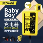 MOTOBATT通用型6V 12V摩托车铅酸电瓶充电器踏板车电池智能修复机