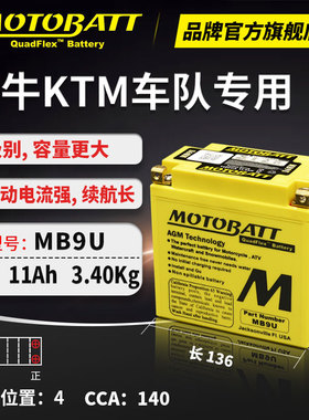 力帆KPV150 KPR150 KPM KPT 200 KPS K18森科250摩托车电瓶蓄电池