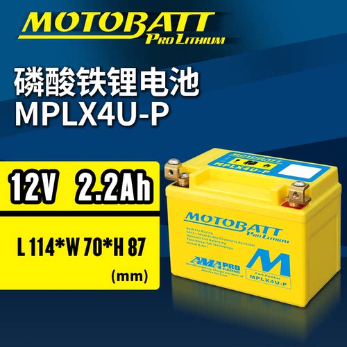 摩托车锂电池可替换YT4LBS电瓶