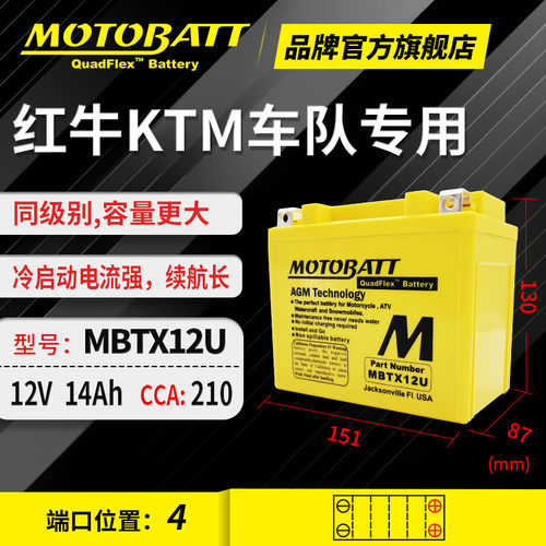 百特宝马免维护铅酸蓄电池