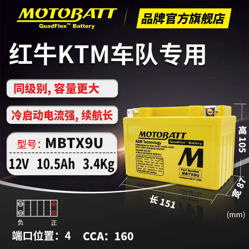 钱江追600闪300摩托车电瓶12V