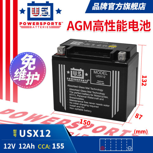 雷卡迪RX3 RX7雷克V300 650赛科龙RT3睿途摩托车电瓶蓄电池GT12-4 - 封面