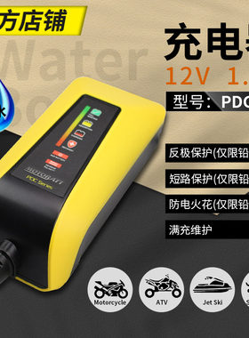 宝马KTM哈雷电瓶充电器便携式