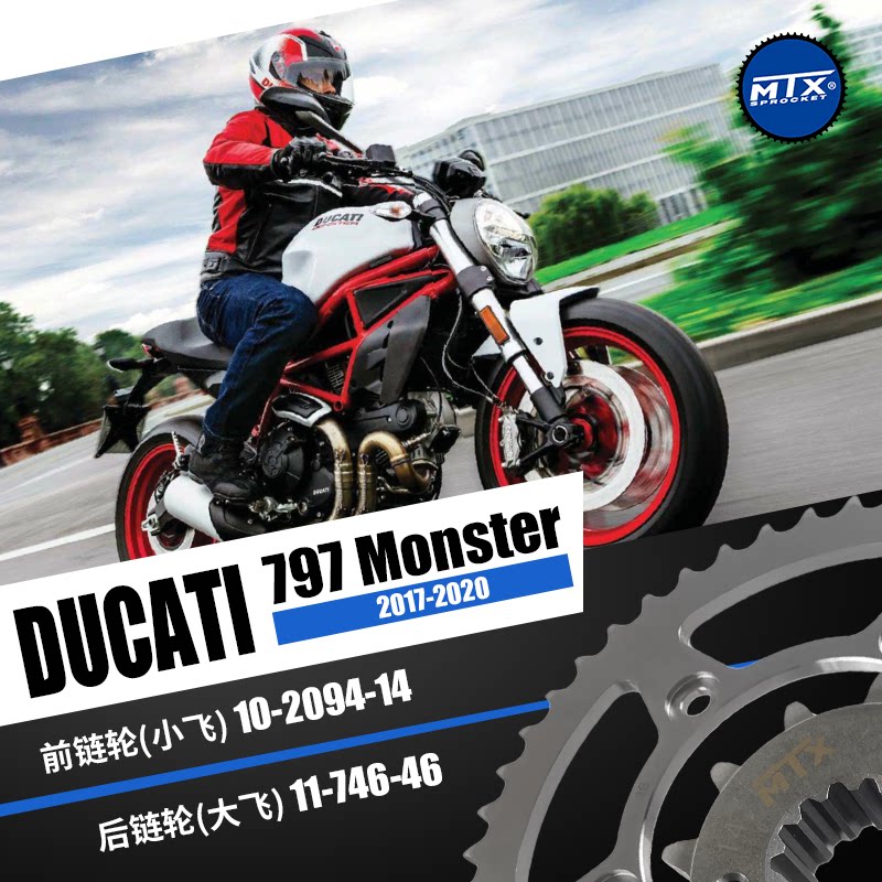 杜卡迪小怪兽696 797 821monster链轮牙盘大小飞前后齿轮