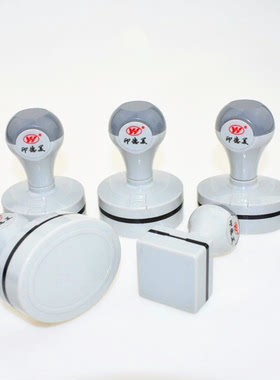 印德美YH灰色光敏印章材料批发包邮 长方正方圆形章料