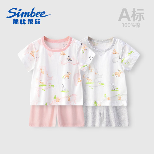 Simbee象比家族纯棉宝宝家居服