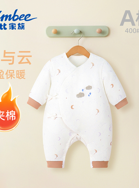 Simbee象比家族婴儿连体衣新生儿夹棉爬服宝宝保暖内衣棉服家居服
