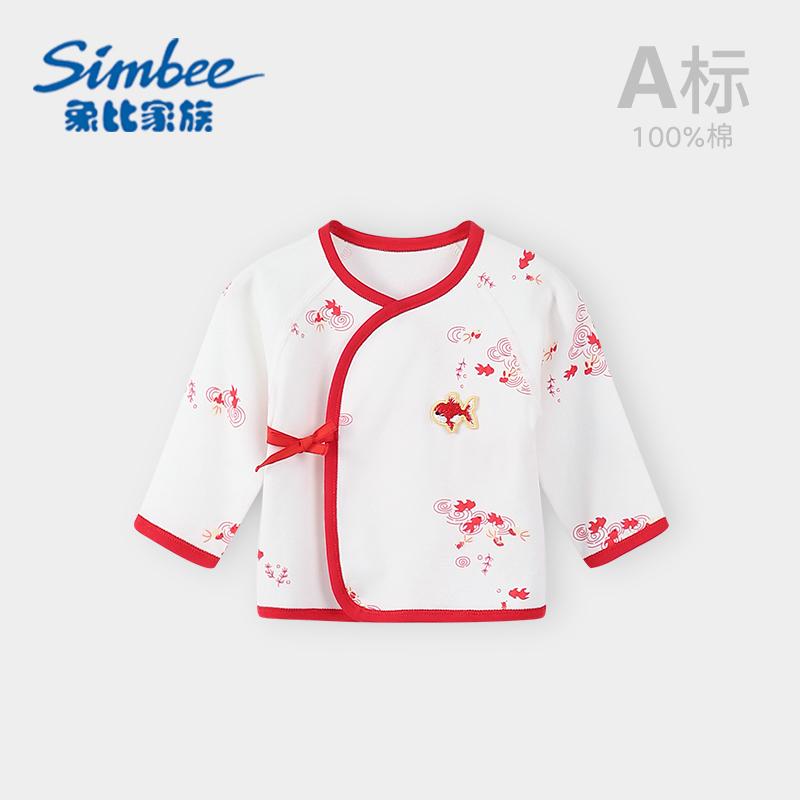 象比家族新生婴儿半背衣59码52码