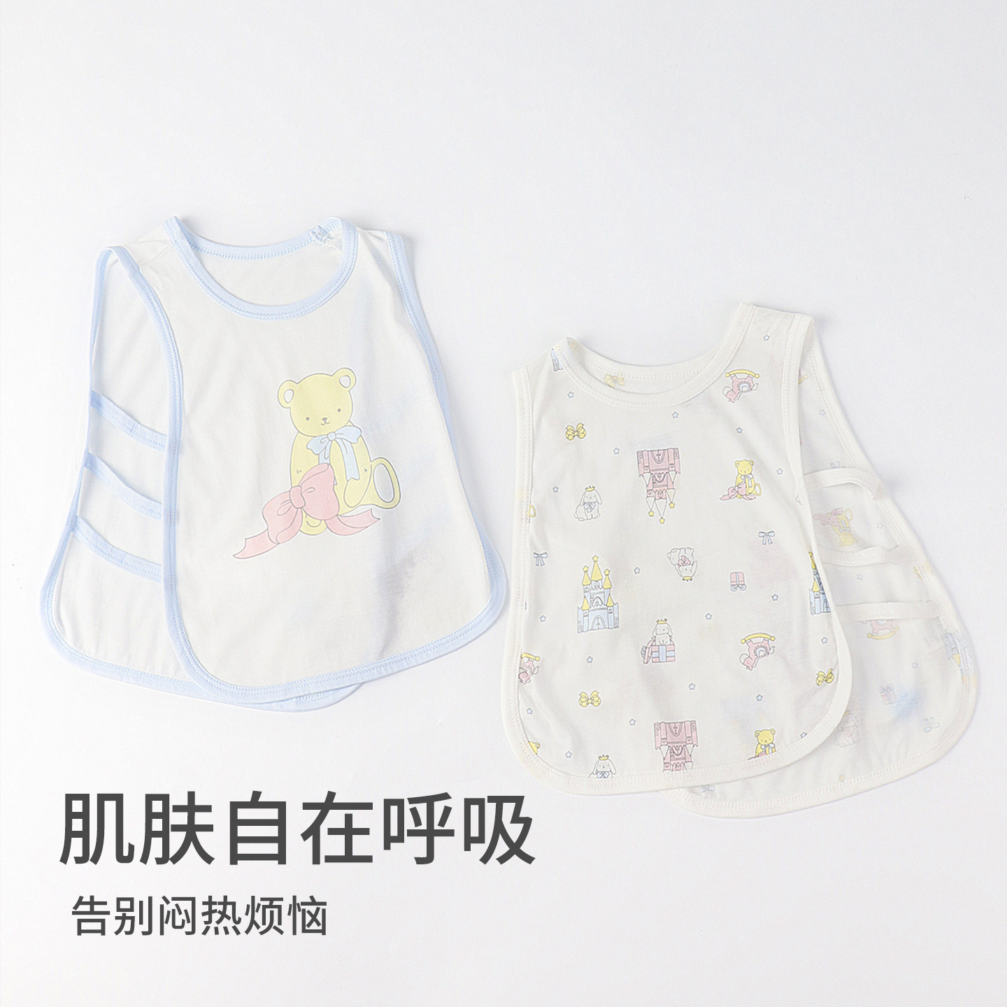 婴儿无袖琵琶衣夏季背心薄款透气护肚兜男女宝宝卡通家居服上装