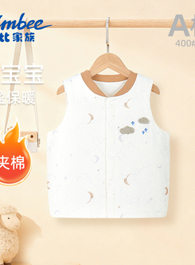 Simbee象比家族婴幼儿夹棉马甲春秋外穿宝宝保暖背心坎肩儿童上衣