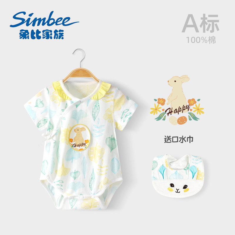 短袖三角哈衣超萌纯棉睡衣薄款