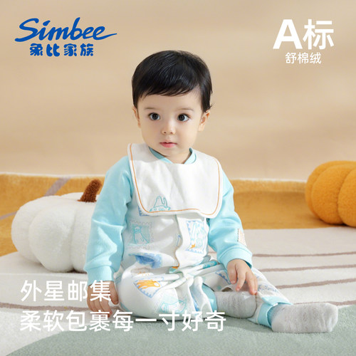 Simbee舒棉绒婴儿长袖哈衣