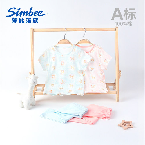象比家族婴儿纯棉夏季薄款套装