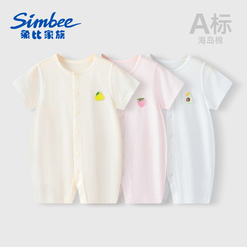 Simbee婴儿夏季轻薄透气哈衣