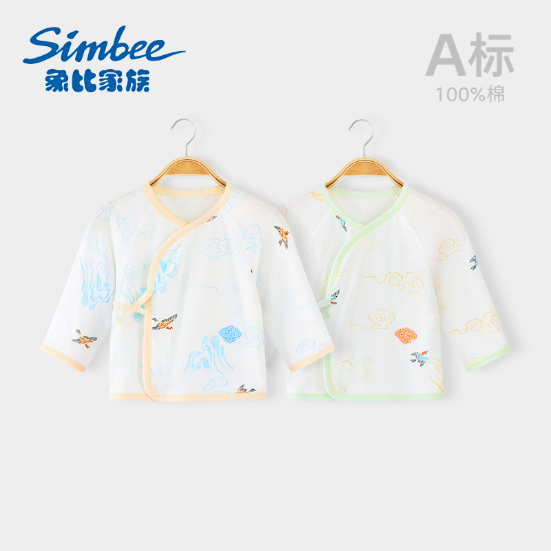 象比家族初生婴儿半背衣0-3月纯棉无骨春秋款新生婴儿a类和尚衣服