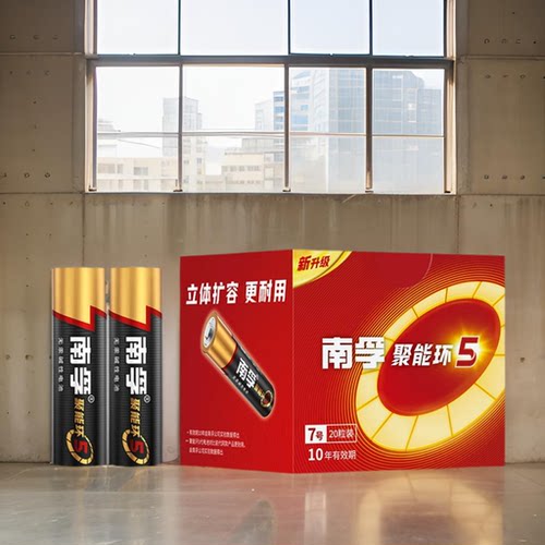 南孚七号电池碱性儿童玩具