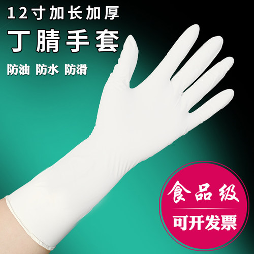鑫偌莱防水加厚一次性手套加长