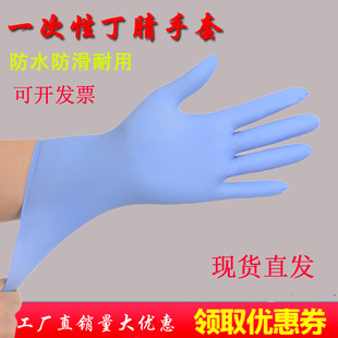 一次性手套100只橡乳塑胶皮防水家用加厚PVC丁晴厨房美容甲发牙科