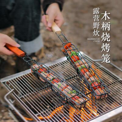 木柄烧烤笼烧烤网香肠热狗篮子BBQ烤网露营烧烤工具烤肉夹烤架