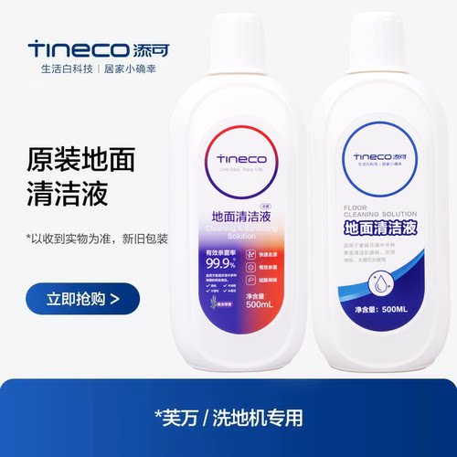 添/可地面清洁液大量批发