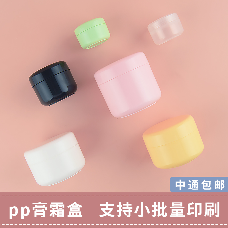 50ml带内盖化妆盒塑料分装瓶