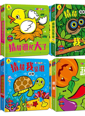 宝宝书籍幼儿立体书翻翻书