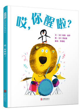 哎，你醒啦？睡不着觉