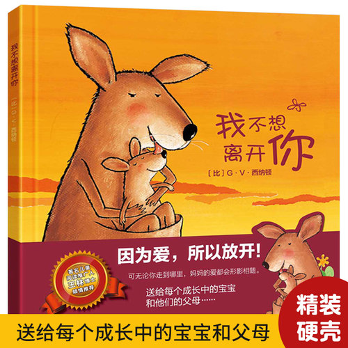克莱维斯绘本 L
