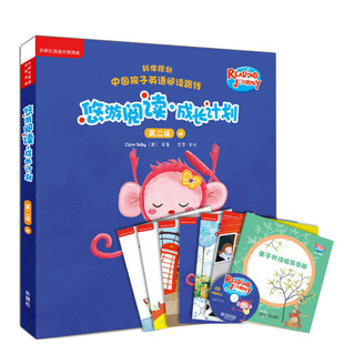 外研社英语分级阅读 悠游阅读.成长计划 第二级4 儿童英语辅导书 课外阅读书籍 兴趣阅读 伊莎贝拉·阿格尼丝 外语教学与研究出版