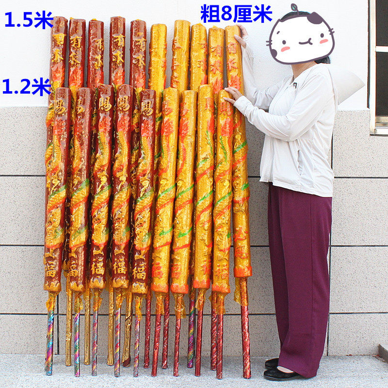 包邮1.5米1.2米微烟棒香粗八厘米