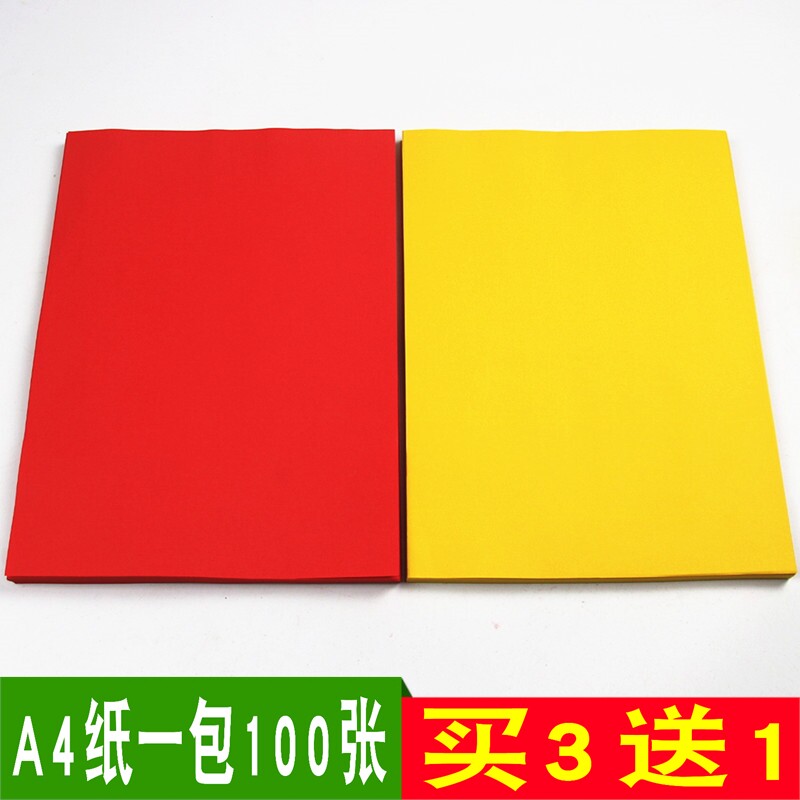 包邮A4加厚表文纸疏文表文纸打表黄纸抄写经文表文黄表纸