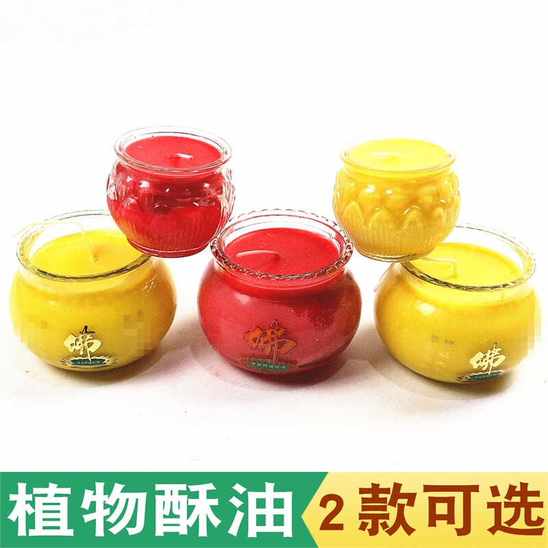无烟莲花酥油灯24/48小时玻璃杯供佛灯天然蜡烛佛前供佛灯长明灯