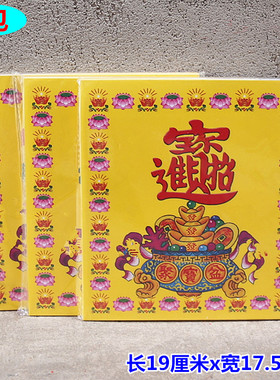 包邮黄色彩纸长方形纸单面纸折纸