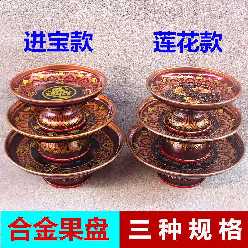 包邮新中式铜合金果盘贡品盘家用寺庙佛堂祈福礼佛还愿观音财神盘
