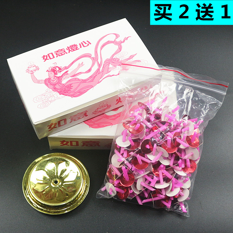 如意液体耐用长明灯包邮