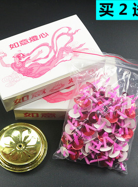 如意液体耐用长明灯包邮