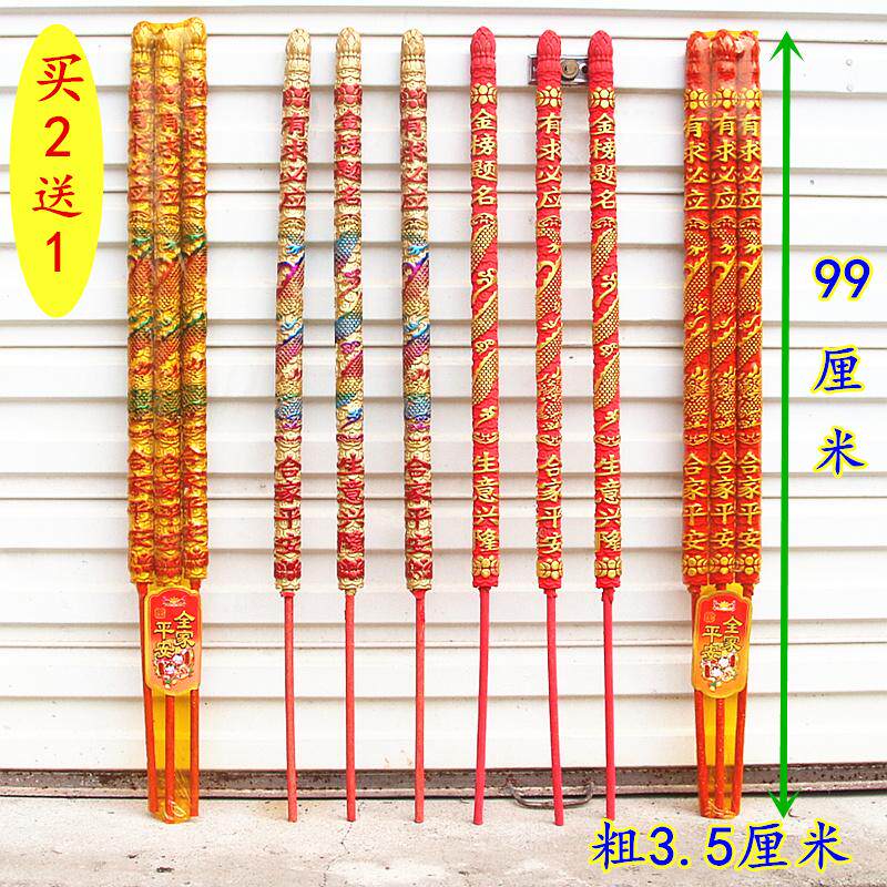 99厘米x粗3.5厘米凸字龙香棒香高香粗香竹签香室外薰香一包3支装