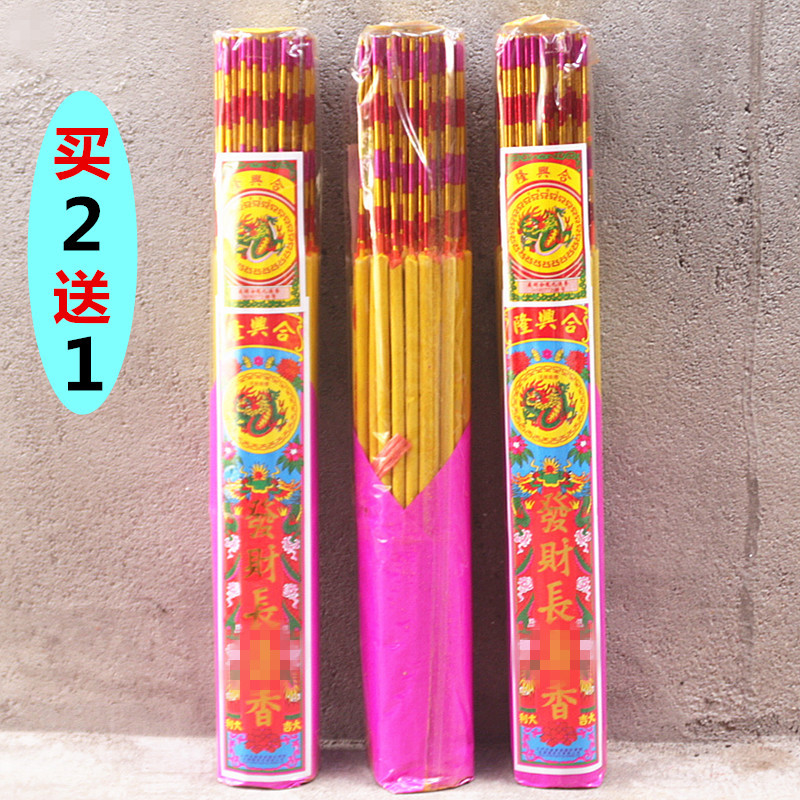 包邮微烟檀香初一十五拜神