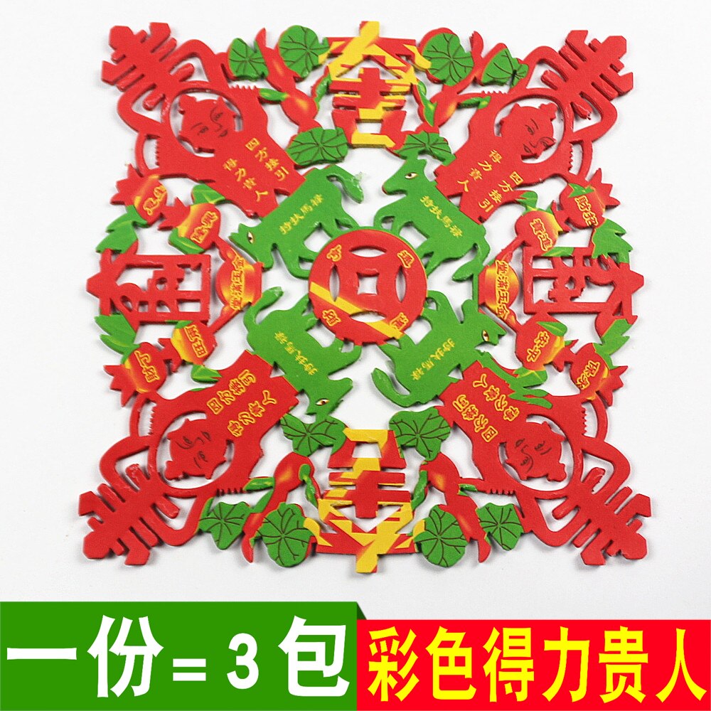 包邮彩色得力贵人纸红禄一包36张