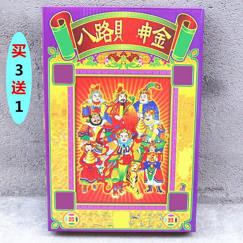 包邮盒装八路贝申组合金家用室内黄纸彩纸金条长方形纸红纸,家居饰品,装饰摆件,淘宝优惠券,粉丝福利购,淘宝优惠卷