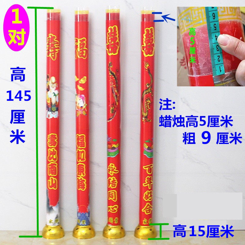 包邮福寿喜蜡烛家用喜事祝寿蜡烛婚庆蜡烛节日蜡烛照明气氛蜡烛用